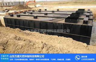 方盛天然环保科技 专业MBR污水处理设备与污泥处理装备制造厂家